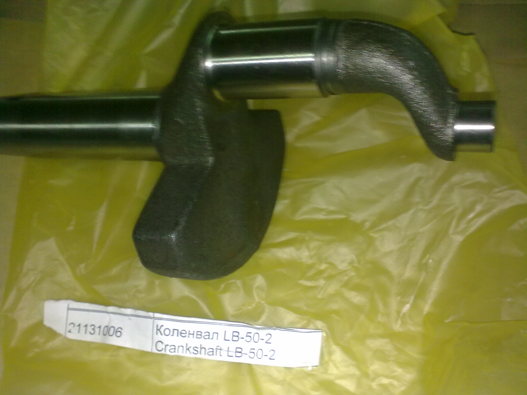 Коленвал LB50 21131006 Remeza Украина Харьков